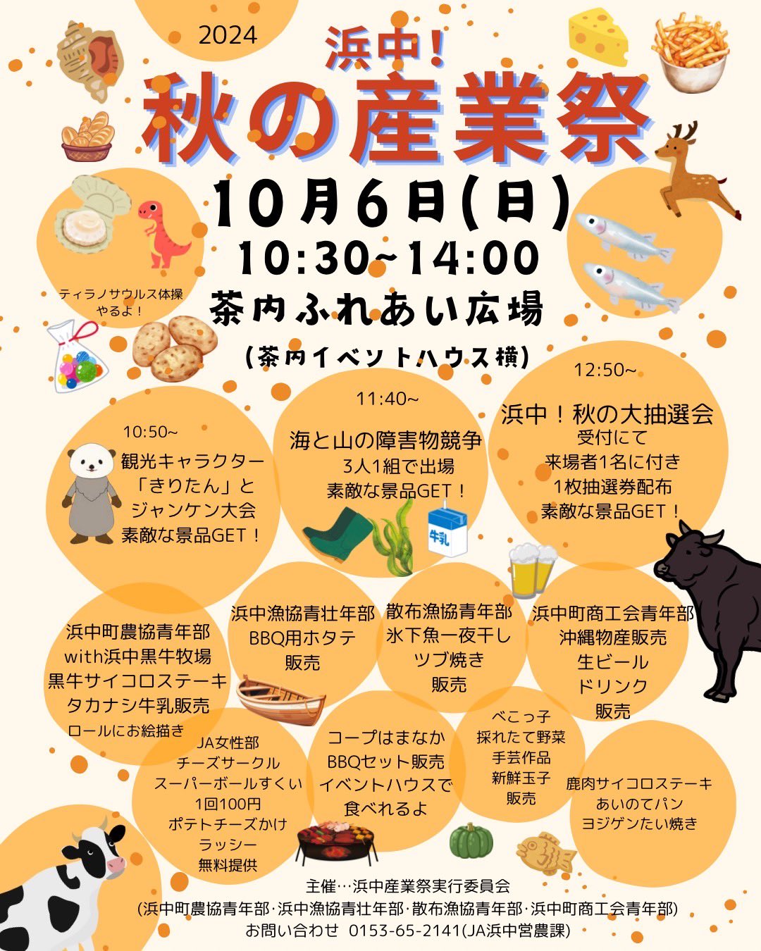 Ukaa⭐︎2024年11月14日(木)お昼までお取り置き 夕方の道