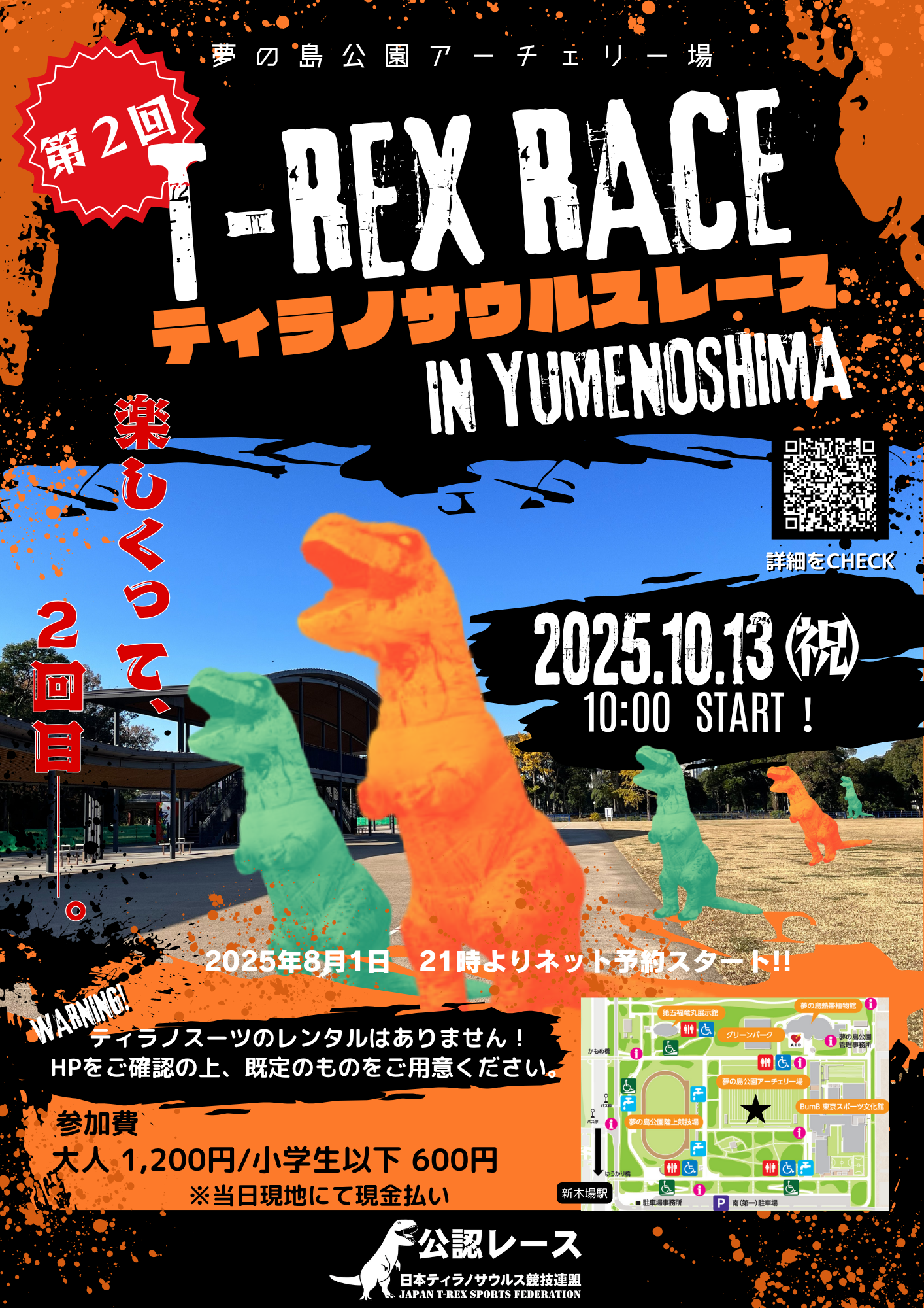 マルヤス チラシ 玉川